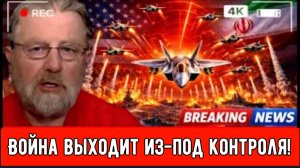 Иран шокирует США. Война выходит из-под контроля! | Ларри Джонсон.