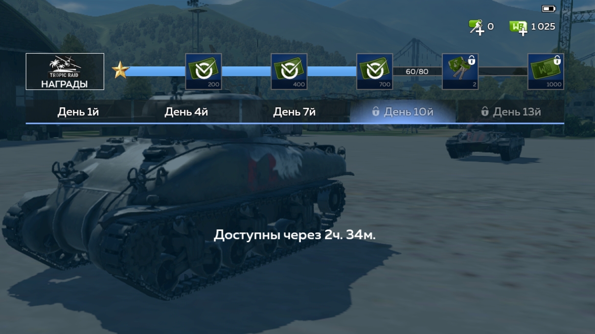 WarThunder mobile 28.03.26 разыгрался