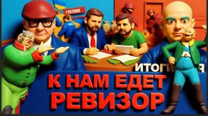 МОСИЙ:НА МЕНЯ НАЕХАЛИ...ВЭНС ВЗЯЛ ЗА ТЕСТИКУЛЫ ХРИПЛОГО👺?ОХРЕНЕТЬ МОЖНО-ПОЧЕМУ ОНИ ТЯНУТ????