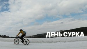 День Сурка. Первый тест драйв Outleap Woodchuck Expert 29.