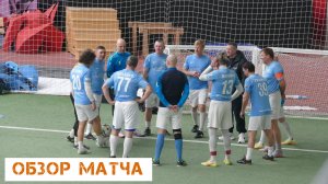 Ветераны 50+. Обзор матча. 13 тур. 28.03.2026.  ФК L-Clinic -  ФК Светлогорск