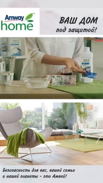 Amway Home™ SA8™ Premium #glister #амвей #mlm #бизнес #казахстан смотреть онлайн
