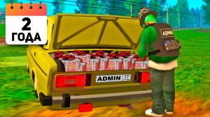 АДМИН КОПИЛ ЭТО ДВА ГОДА и ВОТ ЗАЧЕМ... (РОДИНА РП) GTA CRMP