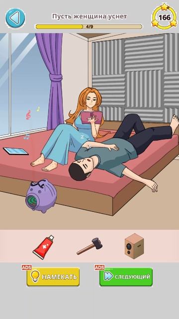 Прохождение Brain Puzzle Tricky Test Уровень 51