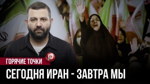 Кабул — Тегеран — Анкара — Багдад — Мекка: почему президент Ирана мечтает о