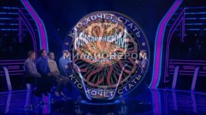 Кто хочет стать миллионером 28.03.2026 обзор