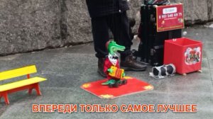 Впереди только самое лучшее