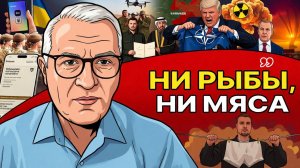 🚀 УДАР ПО ВСУ в Дубае: добро пожаловать Зеленский. Кто то предал Трампа. Бестолковые Депутаты Рады