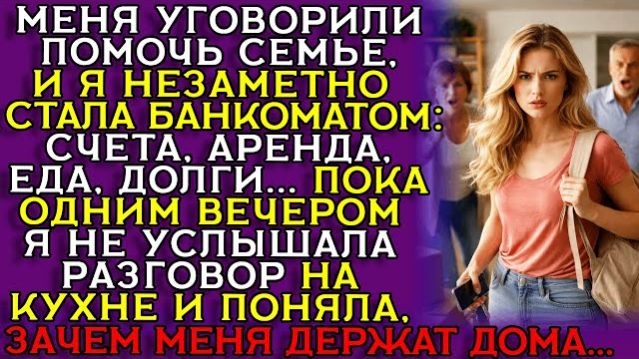 Истории из жизни|БЕСПЛАТНАЯ няня|Аудио рассказы|Аудиокниги слушать онлайн|Жизненные истории
