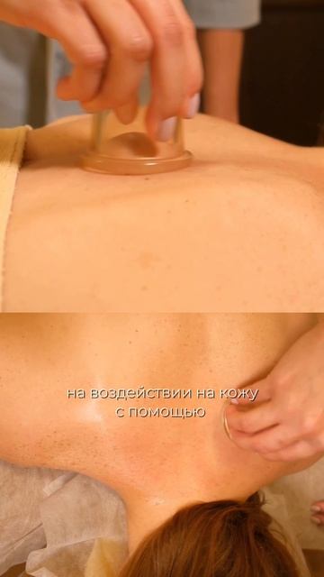 Баночный массаж шеи и плеч