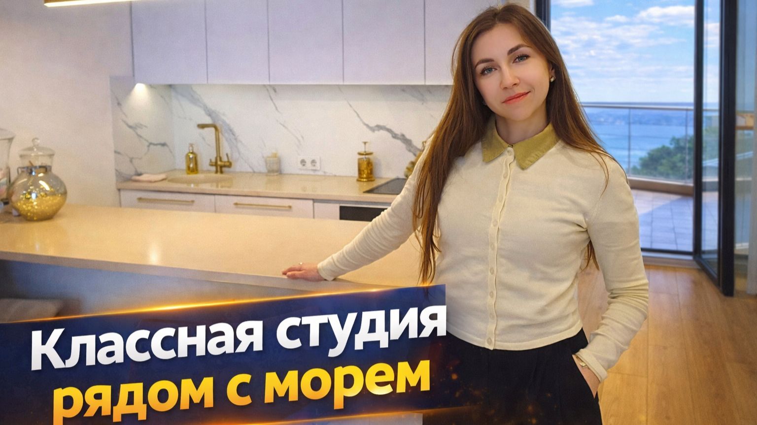 #анапа Студия под ключ в Анапе с хорошим ремонтом #квартираванапе