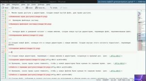 Выполение презентации по лабораторной 7