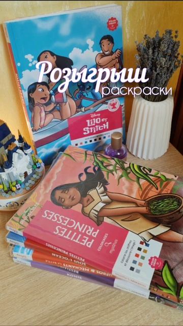 Розыгрыш раскраски в тг-канале julie_prohachette ссылка в профиле