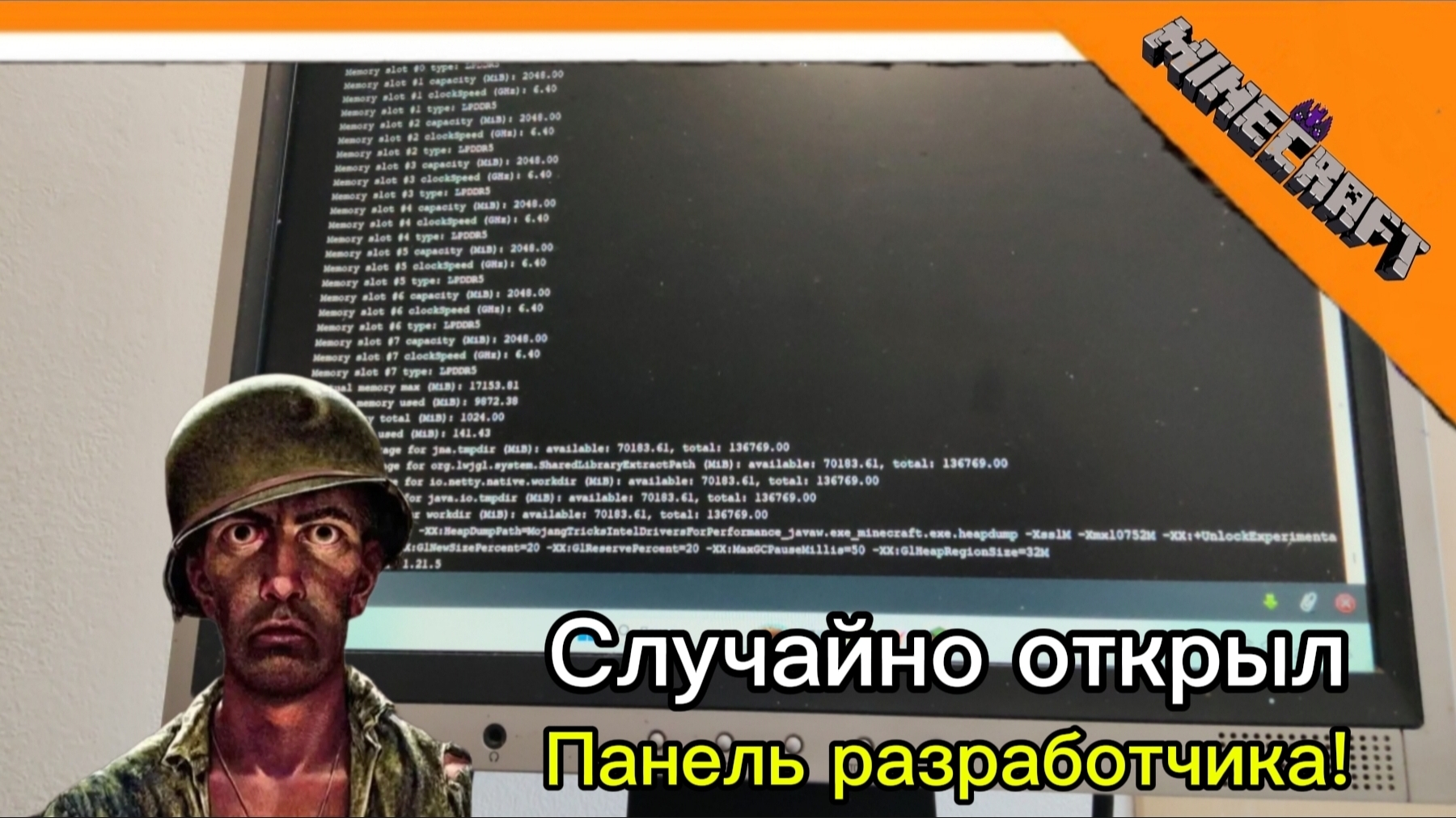 😱 Я СЛУЧАЙНО ОТКРЫЛ ПАНЕЛЬ РАЗРАБОТЧИКА ПОКА ИГРАЛ НА СКАЙБЛОКЕ! ➣ Minecraft Java Editon 😱