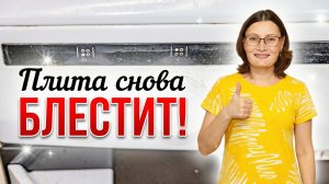 Ручки газовой плиты в липком жире? Покажу 2 средства, которые реально работают
