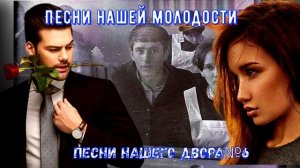 Дворовые песни ЗОЛОТАЯ КОЛЛЕКЦИЯ  №6