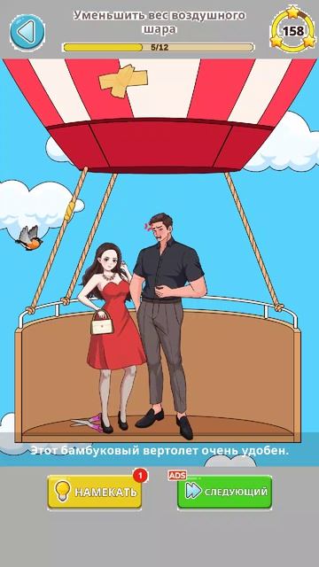 Прохождение Brain Puzzle Tricky Test Уровень 47