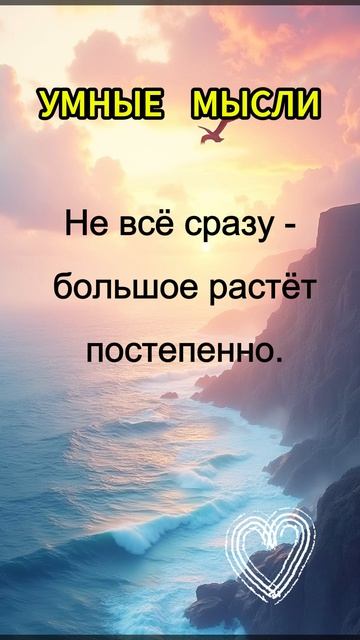 большие дела формируют маленькие шаги в позитивном настрое