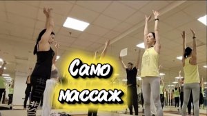 Йога, энергетический самомассаж и мягкая разминка | Простукивание по меридианам тела