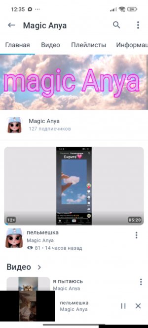 ну вот, я и вернулась.