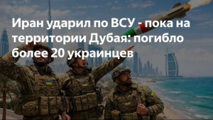 Эфир 28.03.2026. Удары по У. Наводнение в Дагестане. Хуситы воюют. Трамп и задница. Иран бьет по ВСУ
