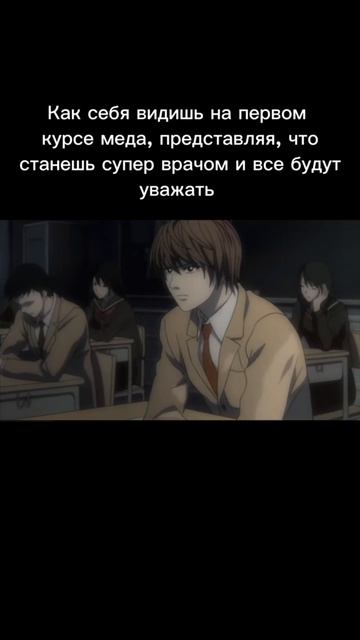 На словах ты — Лайт, а по факту — Мацуда