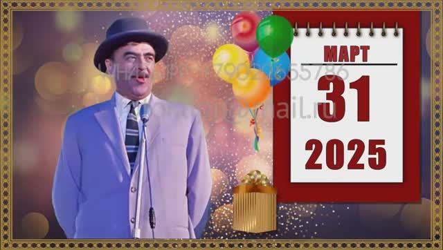 Шуточное поздравление с днём рождения 60 лет мужу, папе, дедушке