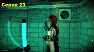 Дальше только радар - STALKER Dead Air. Книга мертвых. Серия 23