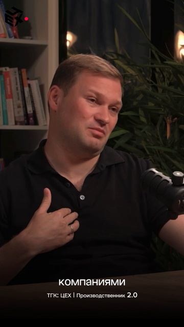 IPO и вызовы рынка. #ЦЕХ #бизнес #производство