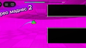 стерео маднес 2