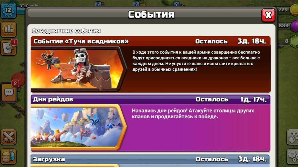 ЭТО ЧТО ЕЩЕ ЗА НОВЫЕ СОБЫТИЯ В CLASH OF CLANS?!?!?!😵