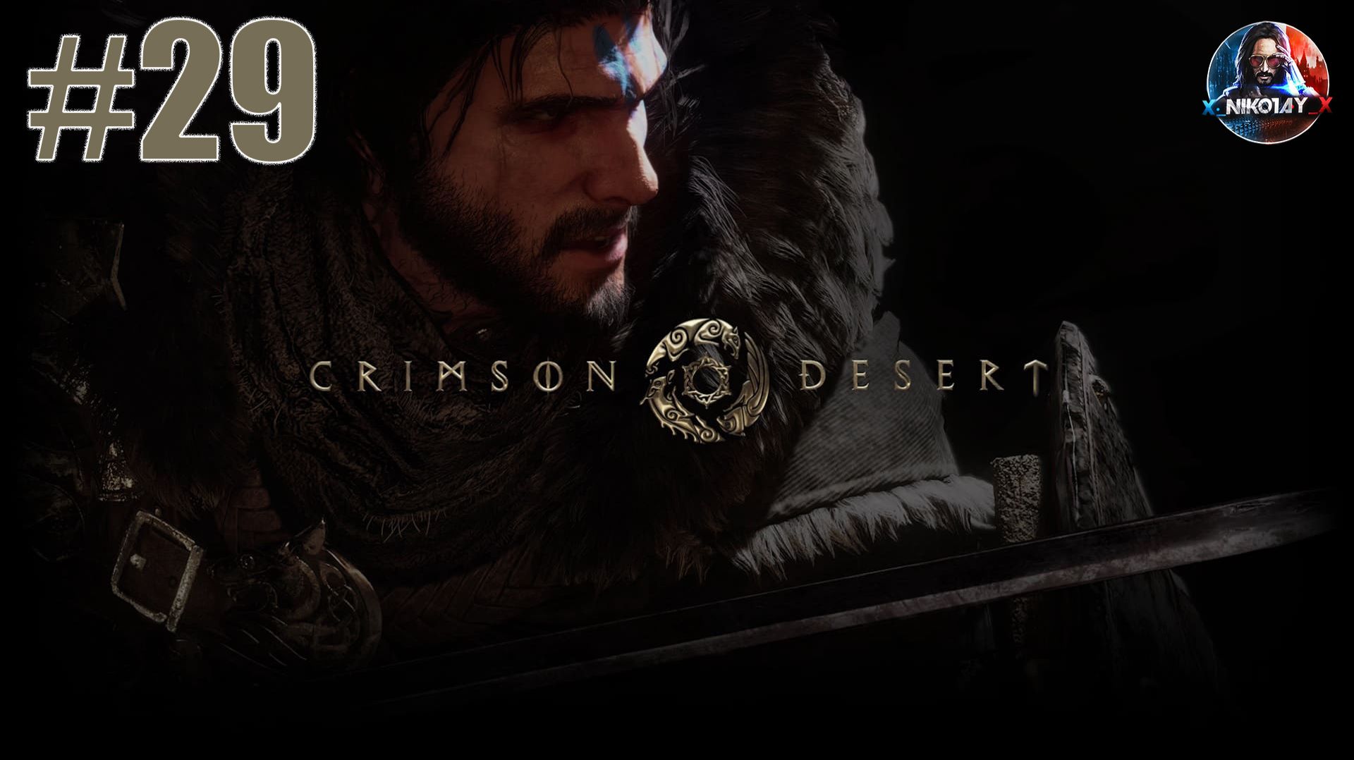 Crimson Desert прохождение #29 [Без комментариев] смотреть онлайн