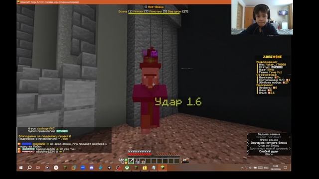 Игра на AresMine