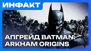 Marathon не продалась // Хардмод в Dying Light: The Beast // Второй сезон Devil May Cry