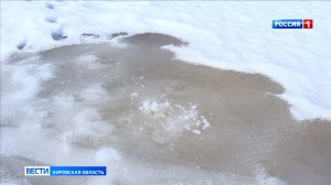 В Котельничском районе ищут рыбака, провалившегося под лёд