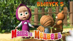 Машины Сказки ➤Выпуск 5 ➤ Мульт Игра Для Детей