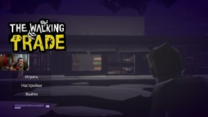 The Walking Trade. Построй свой бизнес в пост-апокалипсисе. Часть №3