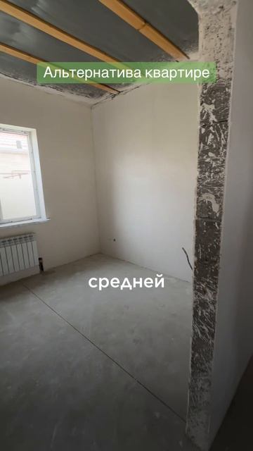 Альтернатива квартире в Краснодаре. Бюджетный дом.