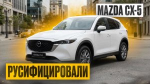 РУСИФИКАЦИЯ MAZDA CX-5 из Китая. Навигатор, Apple CarPlay и другие опции. ДО/ПОСЛЕ #mazdacx5