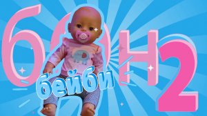 Бэйби Бон ВСЕ СЕРИИ в FHD качестве