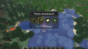 Minecraft как переключаться пежду режимами