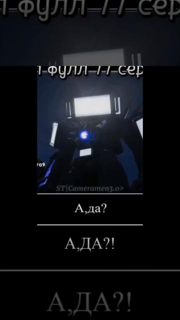 скибиди туалет мем