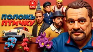 ЗОЛОТАРЕ /  ШЕЛЕС :ВРЕМЯ СУХАРИ СУШИТЬ! Денег у Украины до июня. Пузико Юзика. ТРАМПУ НАСКУЧИЛ ИРАН