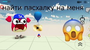 Как найти пасхалку на меня в чиген ган