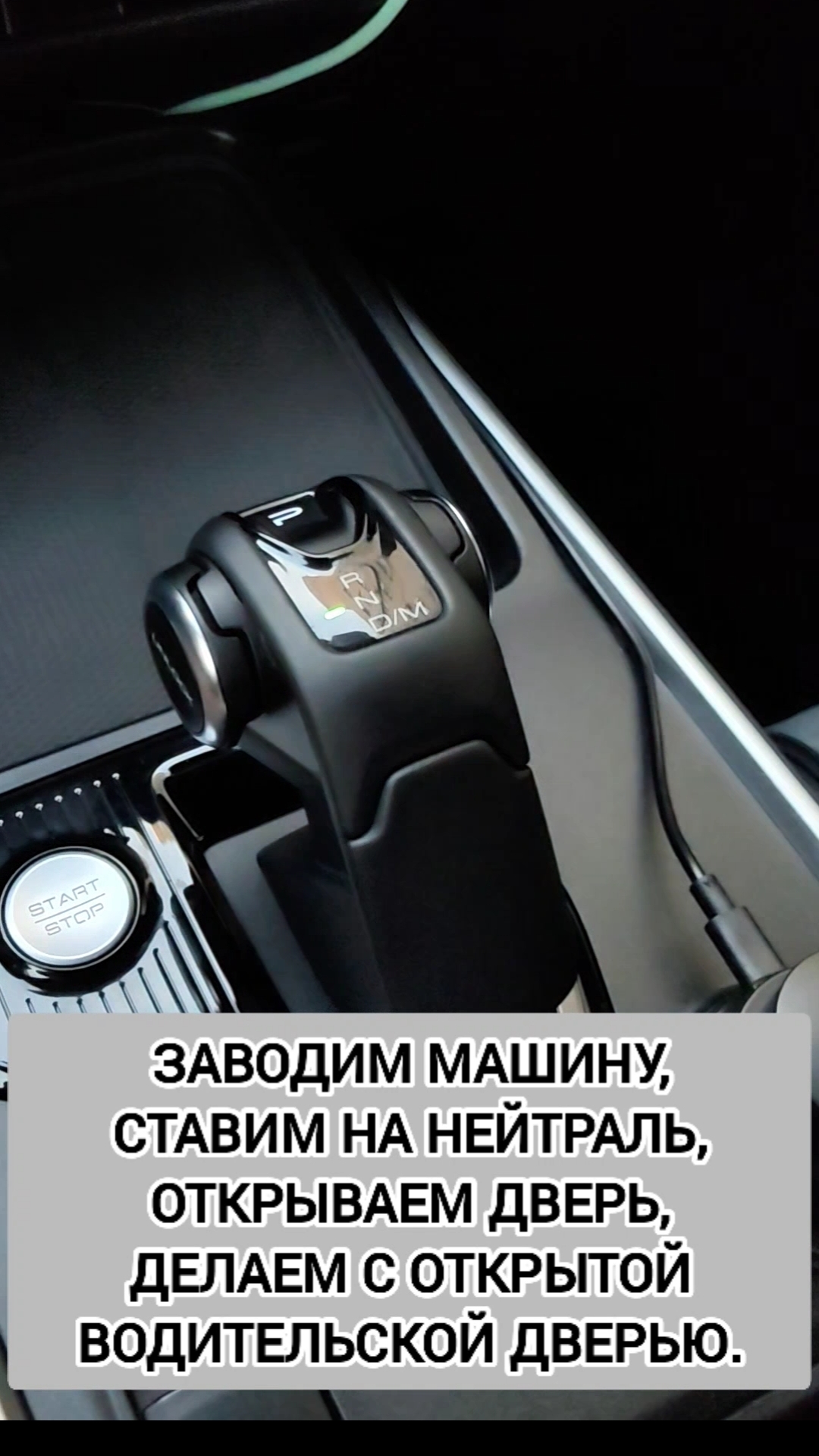 Как включить нейтраль на Haval в заглушенном состоянии
