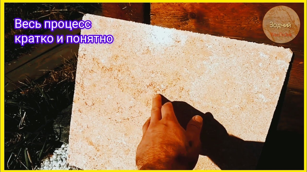 Песчаник из бетона секретная технология