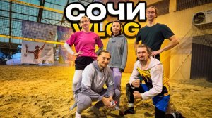 Роза Хутор.Сочи. Абхазия. 2026