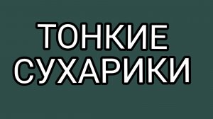Домосёр, открой форточку, проветри голову !