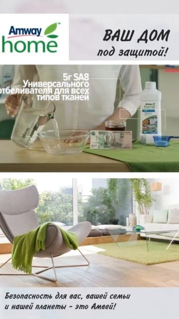 Amway Home™ SA8™ Premium стиральный порошок #glister #амвей #mlm #бизнес #казахстан смотреть онлайн