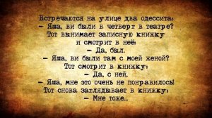 ✡️_Не_морочьте_мине_волосы!_Сборник_веселых_еврейских_анекдотов